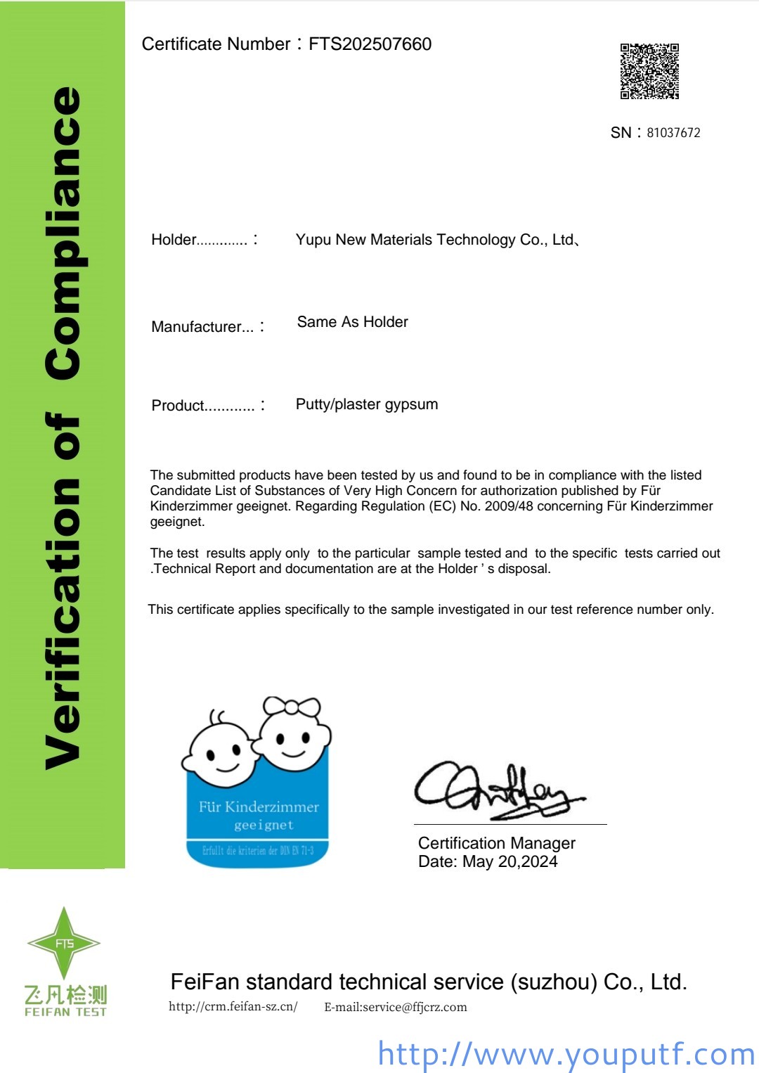 北京優(yōu)普集團(tuán)