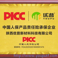 熱烈祝賀中國(guó)人民為優(yōu)普承保產(chǎn)品責(zé)任險(xiǎn)，給消費(fèi)者保駕護(hù)航