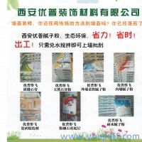 西安膩子粉哪家好？