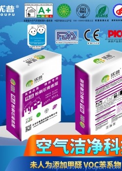 優普精品系列 粉刷石膏底層