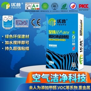優普UP201?；u瓷磚膠