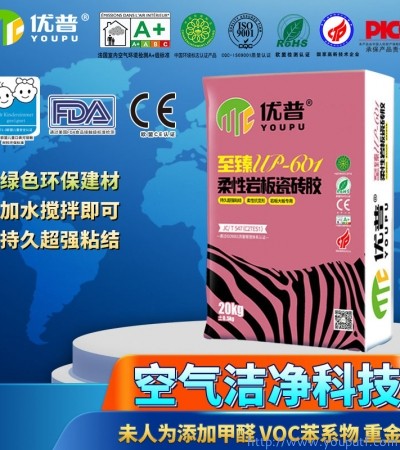 優普UP601柔性巖板瓷磚膠